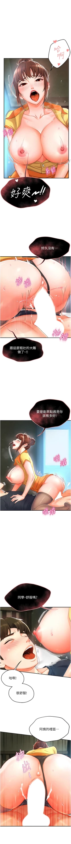 Page 45 of 痒乐多阿姨 | 癢樂多阿姨 1-9