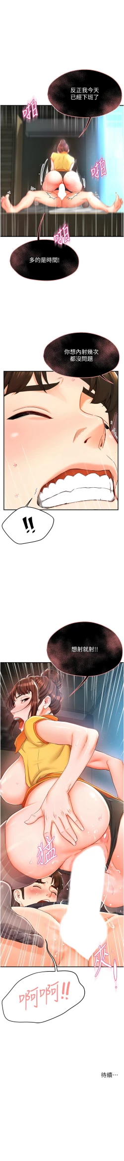 Page 49 of 痒乐多阿姨 | 癢樂多阿姨 1-9