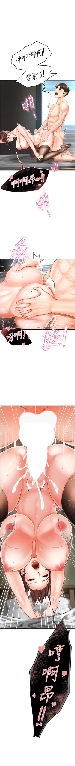 Page 56 of 痒乐多阿姨 | 癢樂多阿姨 1-9