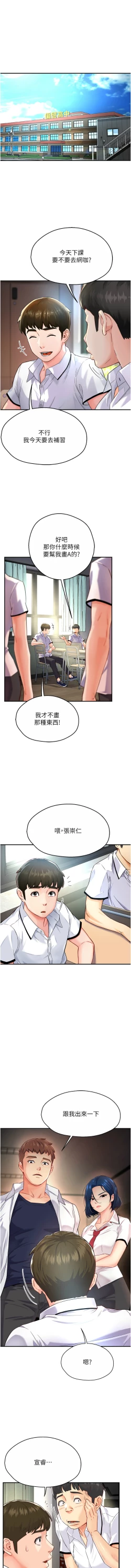 Page 93 of 痒乐多阿姨 | 癢樂多阿姨 1-9