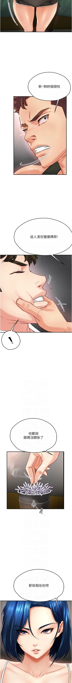 Page 98 of 痒乐多阿姨 | 癢樂多阿姨 1-9