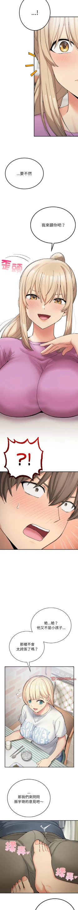 Page 104 of 要在乡下一起生活吗 | 返乡后的春天 | 要在鄉下一起生活嗎 | 返鄉後的春天 1-11