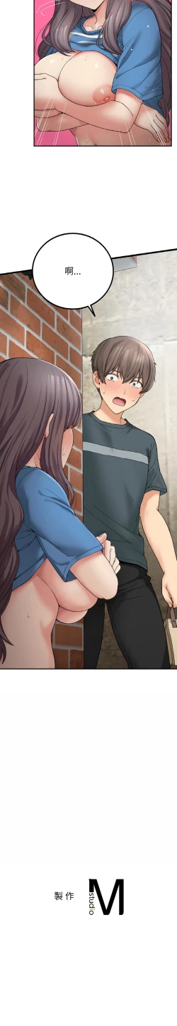 Page 113 of 要在乡下一起生活吗 | 返乡后的春天 | 要在鄉下一起生活嗎 | 返鄉後的春天 1-11