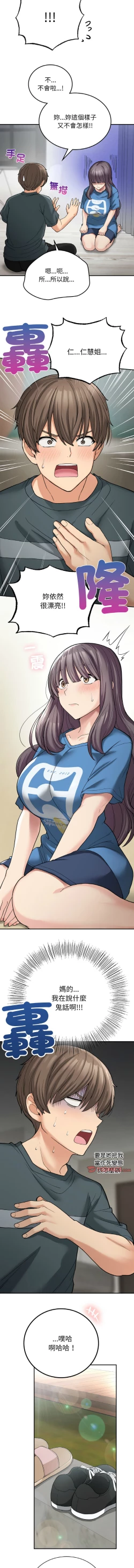 Page 118 of 要在乡下一起生活吗 | 返乡后的春天 | 要在鄉下一起生活嗎 | 返鄉後的春天 1-11