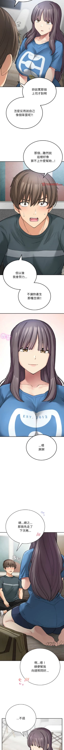 Page 123 of 要在乡下一起生活吗 | 返乡后的春天 | 要在鄉下一起生活嗎 | 返鄉後的春天 1-11