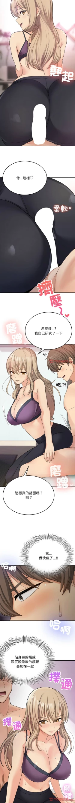 Page 136 of 要在乡下一起生活吗 | 返乡后的春天 | 要在鄉下一起生活嗎 | 返鄉後的春天 1-11