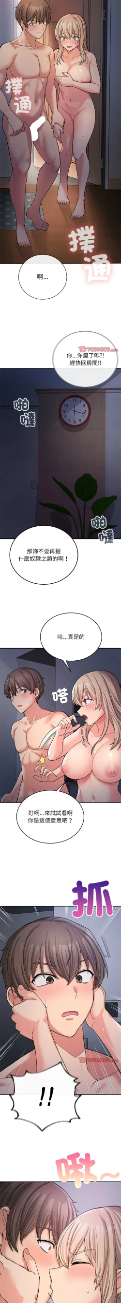 Page 149 of 要在乡下一起生活吗 | 返乡后的春天 | 要在鄉下一起生活嗎 | 返鄉後的春天 1-11