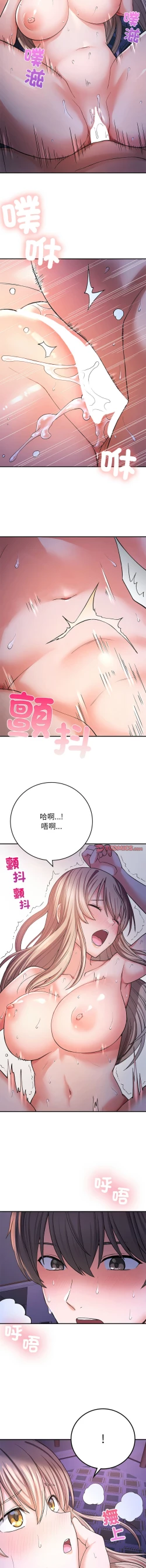 Page 159 of 要在乡下一起生活吗 | 返乡后的春天 | 要在鄉下一起生活嗎 | 返鄉後的春天 1-11