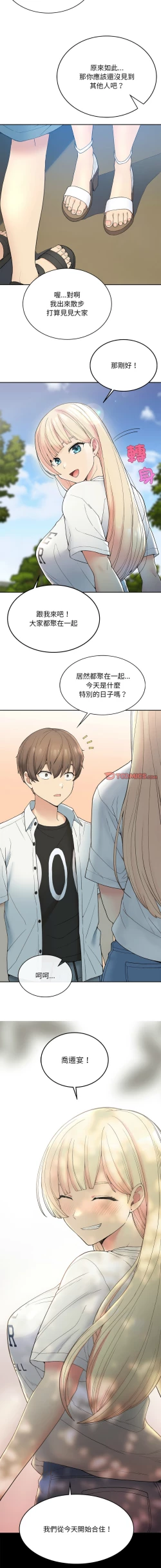 Page 21 of 要在乡下一起生活吗 | 返乡后的春天 | 要在鄉下一起生活嗎 | 返鄉後的春天 1-11