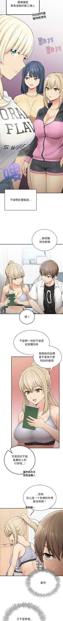 Page 34 of 要在乡下一起生活吗 | 返乡后的春天 | 要在鄉下一起生活嗎 | 返鄉後的春天 1-11