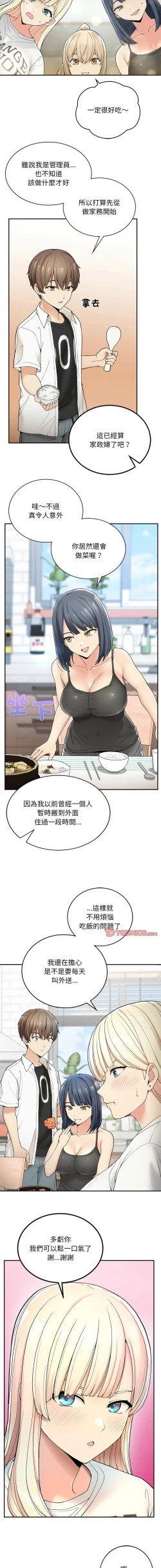 Page 37 of 要在乡下一起生活吗 | 返乡后的春天 | 要在鄉下一起生活嗎 | 返鄉後的春天 1-11