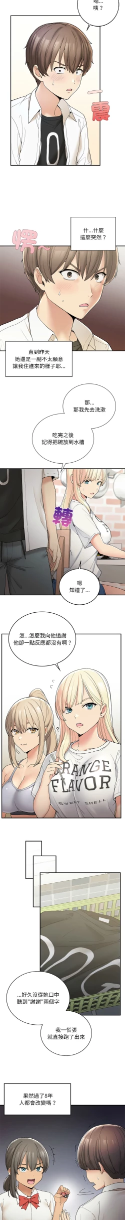 Page 38 of 要在乡下一起生活吗 | 返乡后的春天 | 要在鄉下一起生活嗎 | 返鄉後的春天 1-11