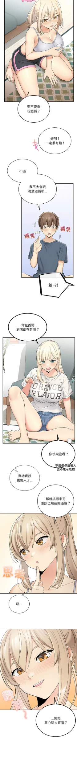 Page 47 of 要在乡下一起生活吗 | 返乡后的春天 | 要在鄉下一起生活嗎 | 返鄉後的春天 1-11