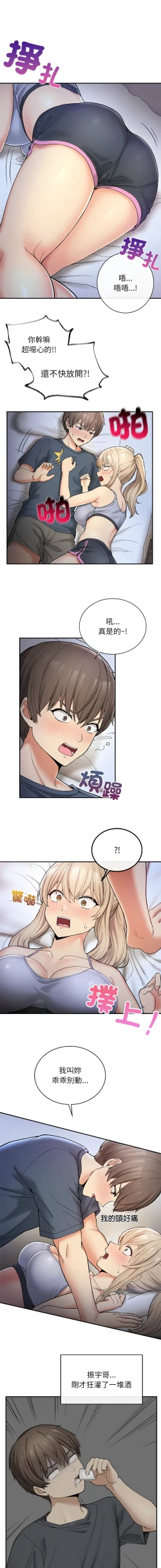Page 54 of 要在乡下一起生活吗 | 返乡后的春天 | 要在鄉下一起生活嗎 | 返鄉後的春天 1-11
