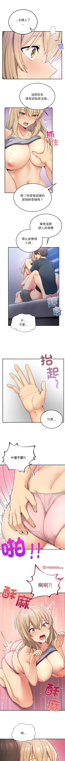 Page 75 of 要在乡下一起生活吗 | 返乡后的春天 | 要在鄉下一起生活嗎 | 返鄉後的春天 1-11
