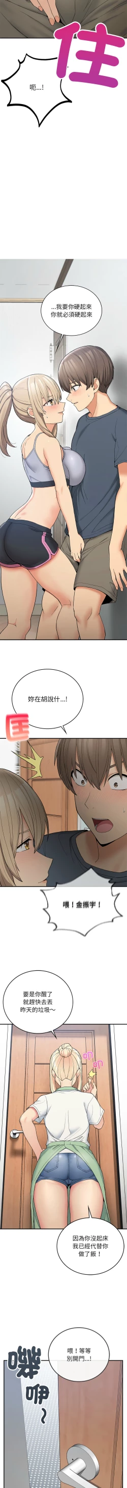 Page 94 of 要在乡下一起生活吗 | 返乡后的春天 | 要在鄉下一起生活嗎 | 返鄉後的春天 1-11