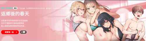 Download 要在乡下一起生活吗 | 返乡后的春天 | 要在鄉下一起生活嗎 | 返鄉後的春天 1-11