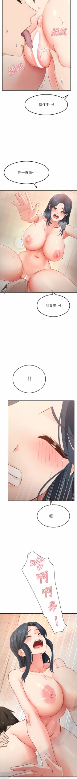 Page 107 of 尻试之神学习法 | 尻試之神學習法 1-9