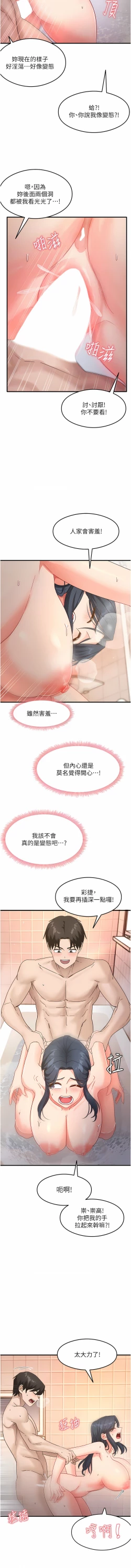 Page 113 of 尻试之神学习法 | 尻試之神學習法 1-9