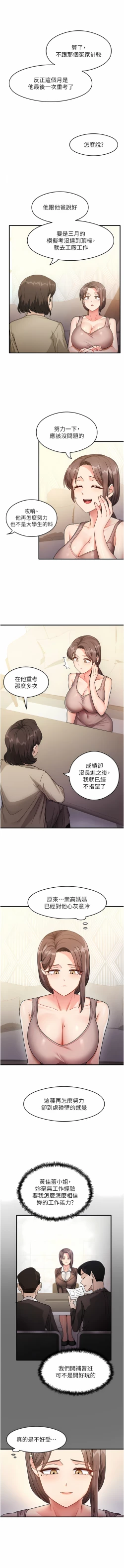 Page 12 of 尻试之神学习法 | 尻試之神學習法 1-9