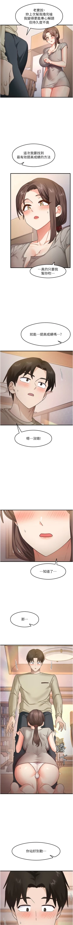 Page 140 of 尻试之神学习法 | 尻試之神學習法 1-9