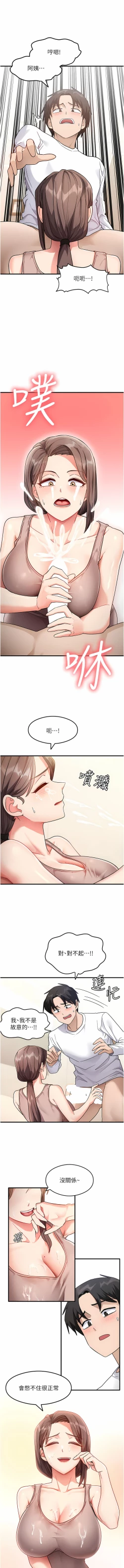 Page 35 of 尻试之神学习法 | 尻試之神學習法 1-9