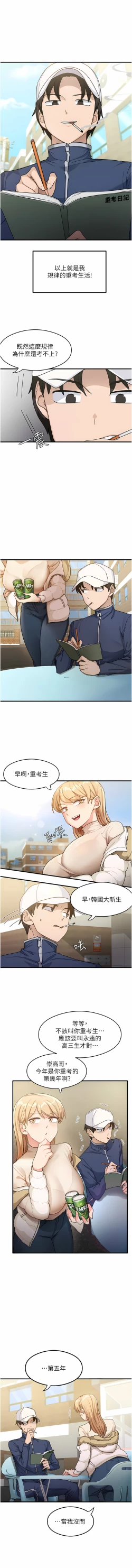 Page 4 of 尻试之神学习法 | 尻試之神學習法 1-9