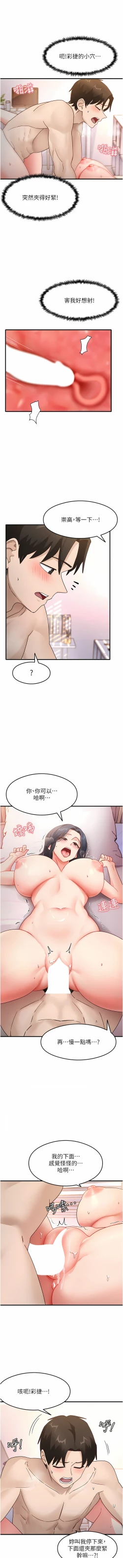 Page 89 of 尻试之神学习法 | 尻試之神學習法 1-9