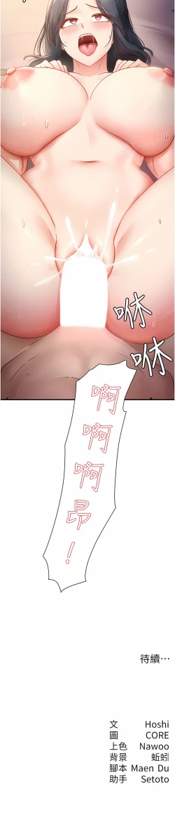 Page 91 of 尻试之神学习法 | 尻試之神學習法 1-9