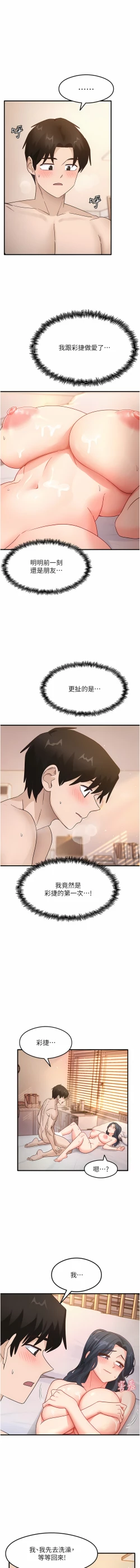 Page 96 of 尻试之神学习法 | 尻試之神學習法 1-9