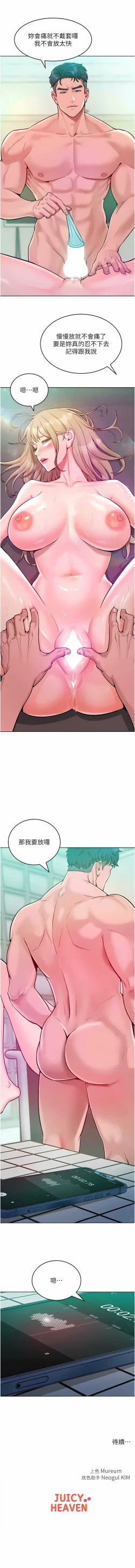 Page 105 of 让傲慢女屈服的一百种方法  | 讓傲慢女屈服的一百種方法 1-18