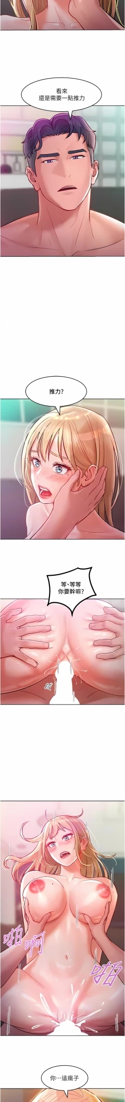 Page 120 of 让傲慢女屈服的一百种方法  | 讓傲慢女屈服的一百種方法 1-18