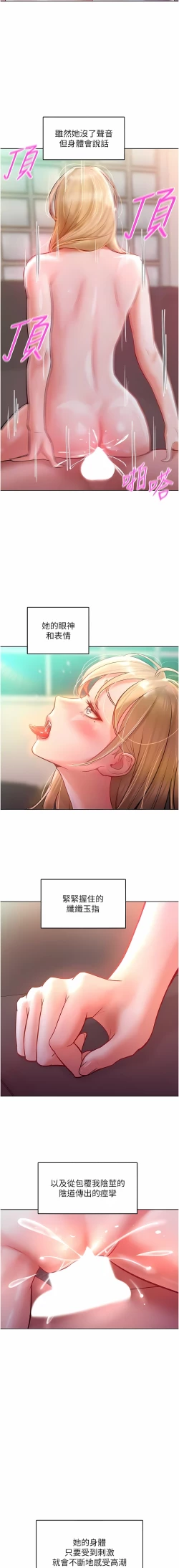 Page 122 of 让傲慢女屈服的一百种方法  | 讓傲慢女屈服的一百種方法 1-18