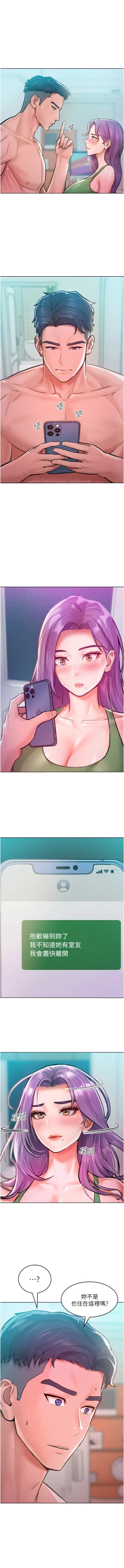 Page 142 of 让傲慢女屈服的一百种方法  | 讓傲慢女屈服的一百種方法 1-18