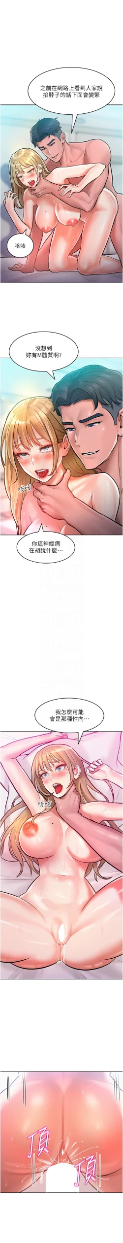 Page 150 of 让傲慢女屈服的一百种方法  | 讓傲慢女屈服的一百種方法 1-18