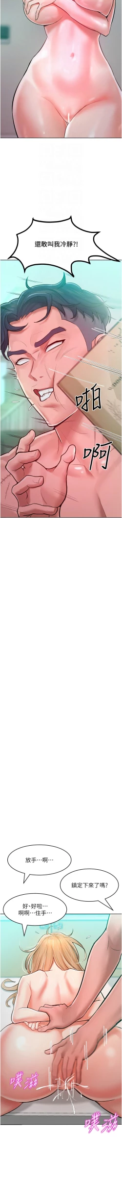 Page 157 of 让傲慢女屈服的一百种方法  | 讓傲慢女屈服的一百種方法 1-18