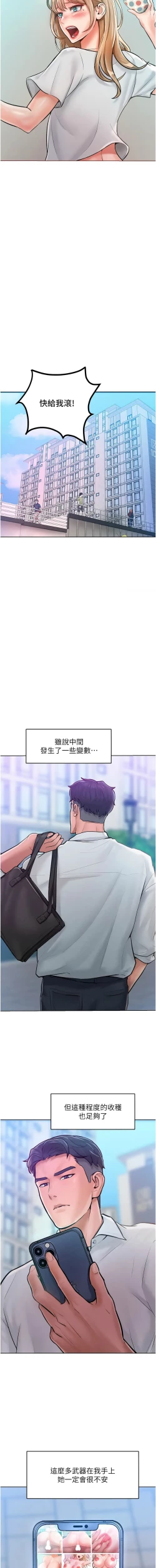 Page 165 of 让傲慢女屈服的一百种方法  | 讓傲慢女屈服的一百種方法 1-18
