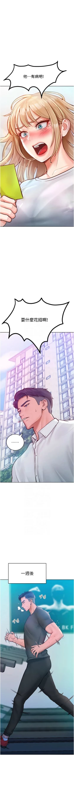 Page 167 of 让傲慢女屈服的一百种方法  | 讓傲慢女屈服的一百種方法 1-18