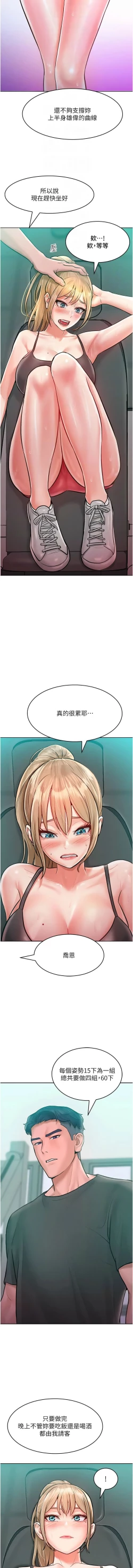 Page 174 of 让傲慢女屈服的一百种方法  | 讓傲慢女屈服的一百種方法 1-18