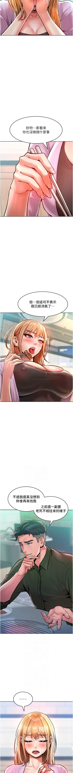 Page 184 of 让傲慢女屈服的一百种方法  | 讓傲慢女屈服的一百種方法 1-18