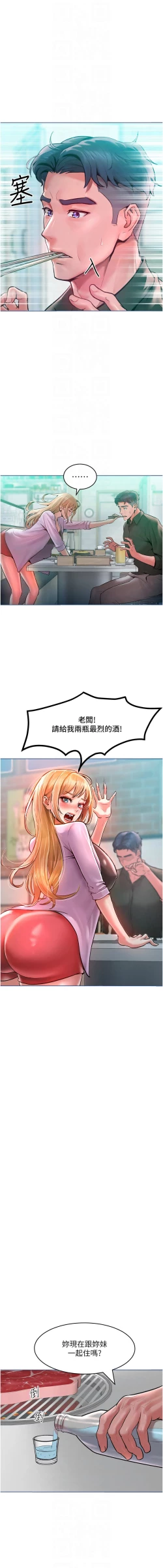 Page 186 of 让傲慢女屈服的一百种方法  | 讓傲慢女屈服的一百種方法 1-18