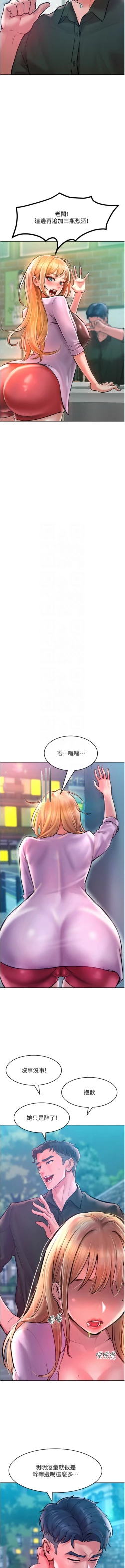Page 189 of 让傲慢女屈服的一百种方法  | 讓傲慢女屈服的一百種方法 1-18