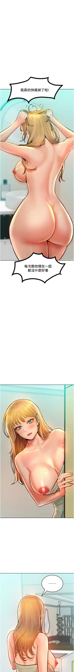 Page 203 of 让傲慢女屈服的一百种方法  | 讓傲慢女屈服的一百種方法 1-18