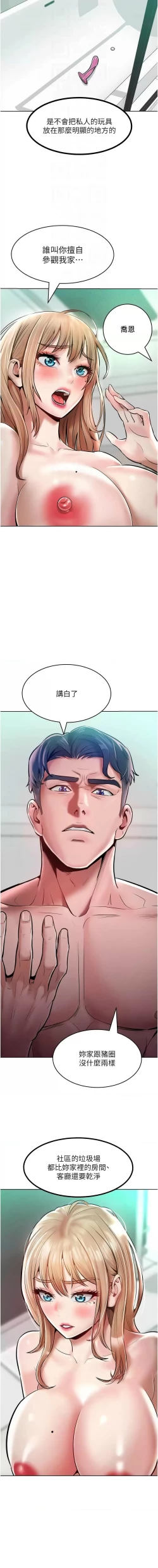 Page 216 of 让傲慢女屈服的一百种方法  | 讓傲慢女屈服的一百種方法 1-18