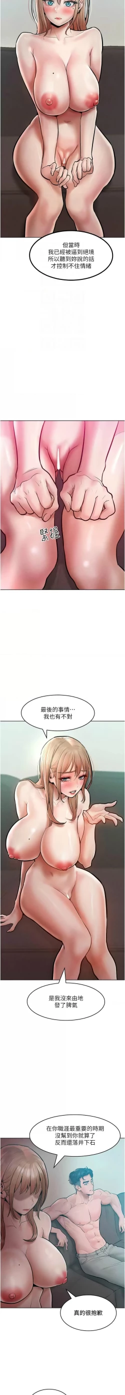 Page 224 of 让傲慢女屈服的一百种方法  | 讓傲慢女屈服的一百種方法 1-18