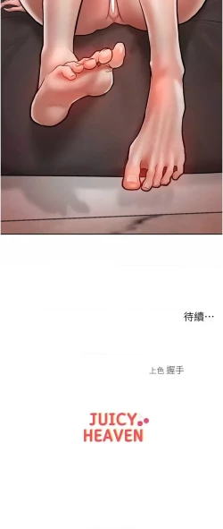 Page 228 of 让傲慢女屈服的一百种方法  | 讓傲慢女屈服的一百種方法 1-18