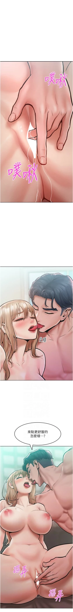 Page 230 of 让傲慢女屈服的一百种方法  | 讓傲慢女屈服的一百種方法 1-18