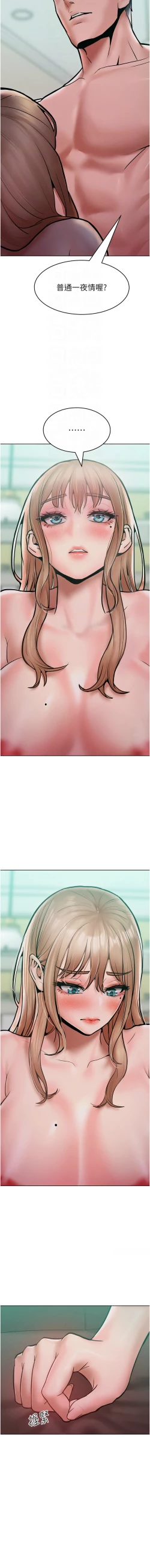 Page 232 of 让傲慢女屈服的一百种方法  | 讓傲慢女屈服的一百種方法 1-18