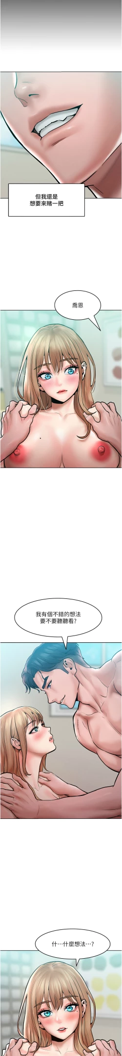 Page 235 of 让傲慢女屈服的一百种方法  | 讓傲慢女屈服的一百種方法 1-18