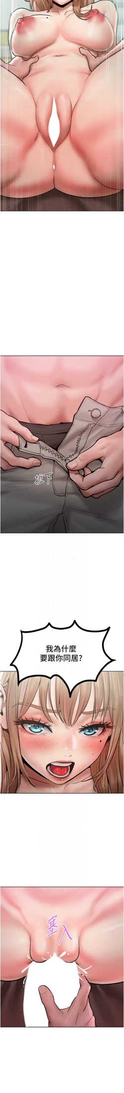 Page 237 of 让傲慢女屈服的一百种方法  | 讓傲慢女屈服的一百種方法 1-18